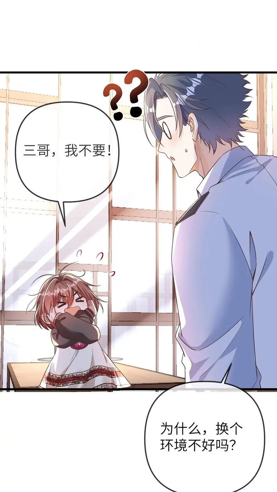 第180话 护身锦囊1