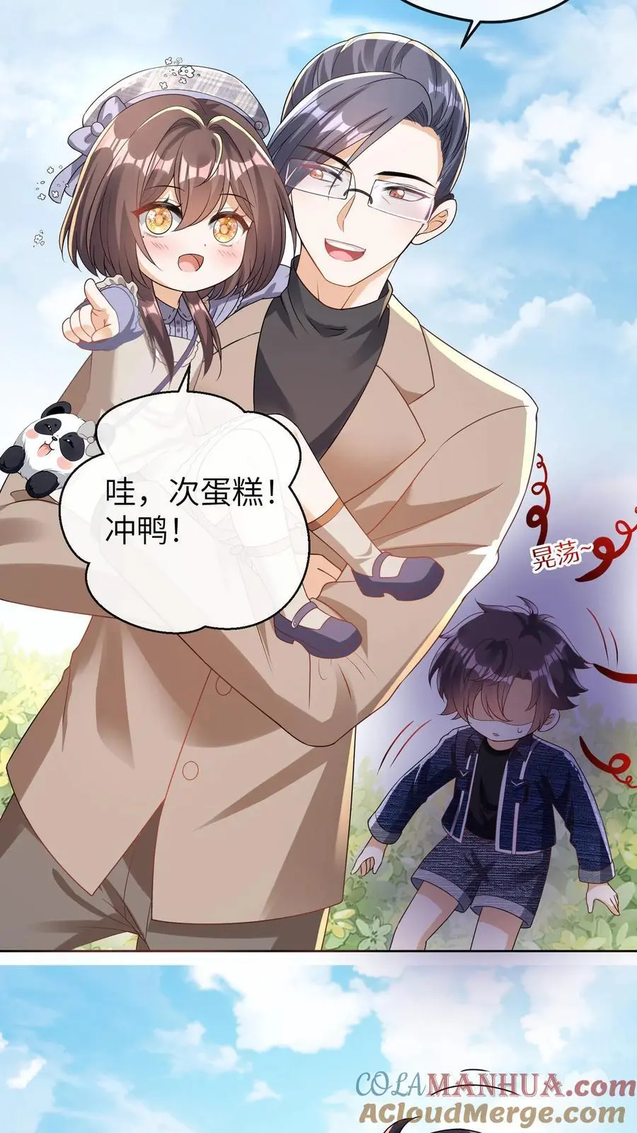 第40话 腿疼28