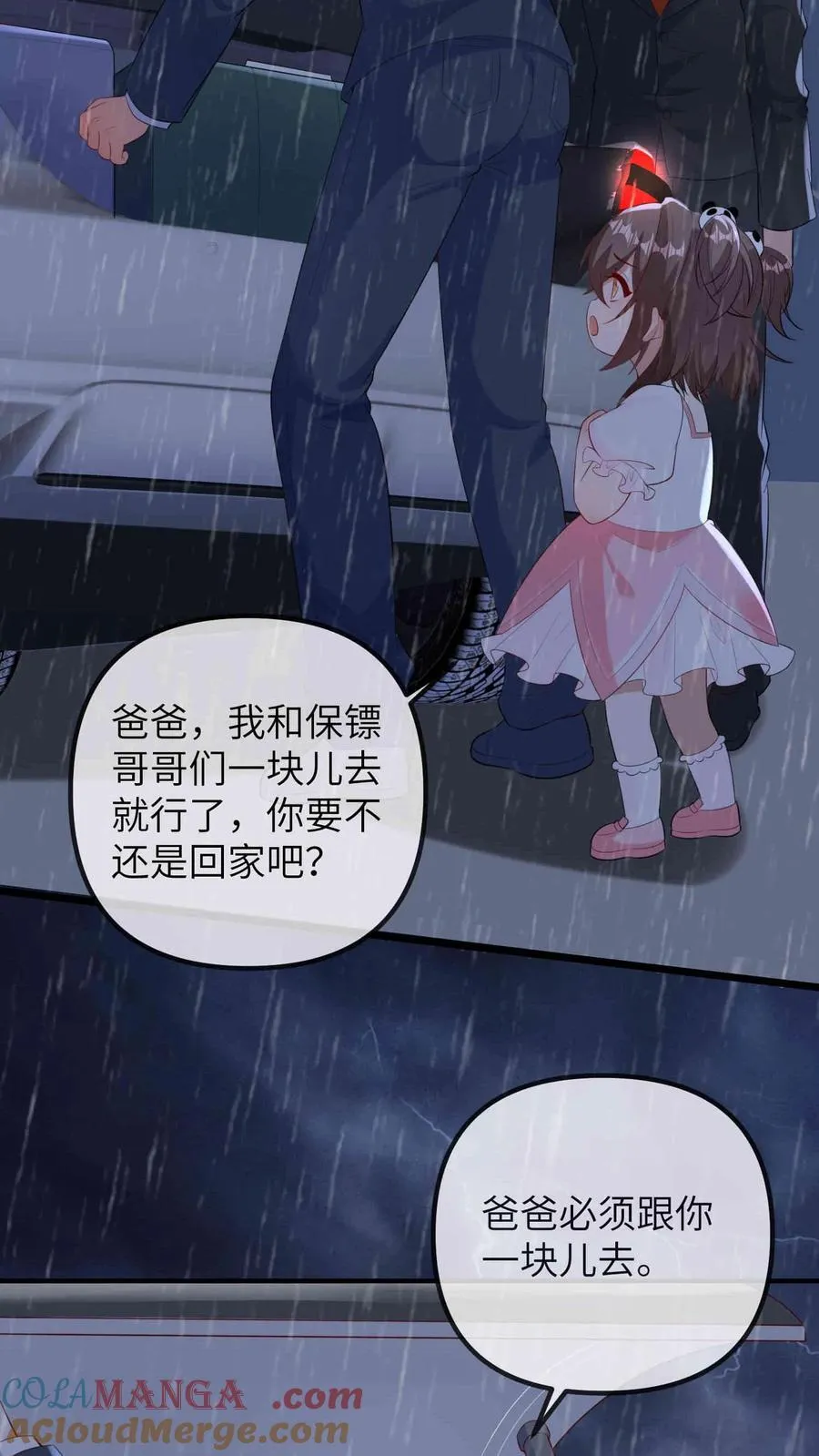 第209话 龙脉14