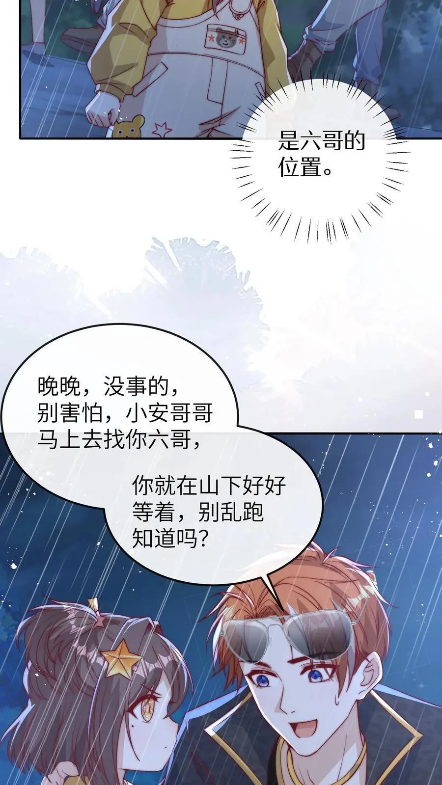 第80话 公路遇险13