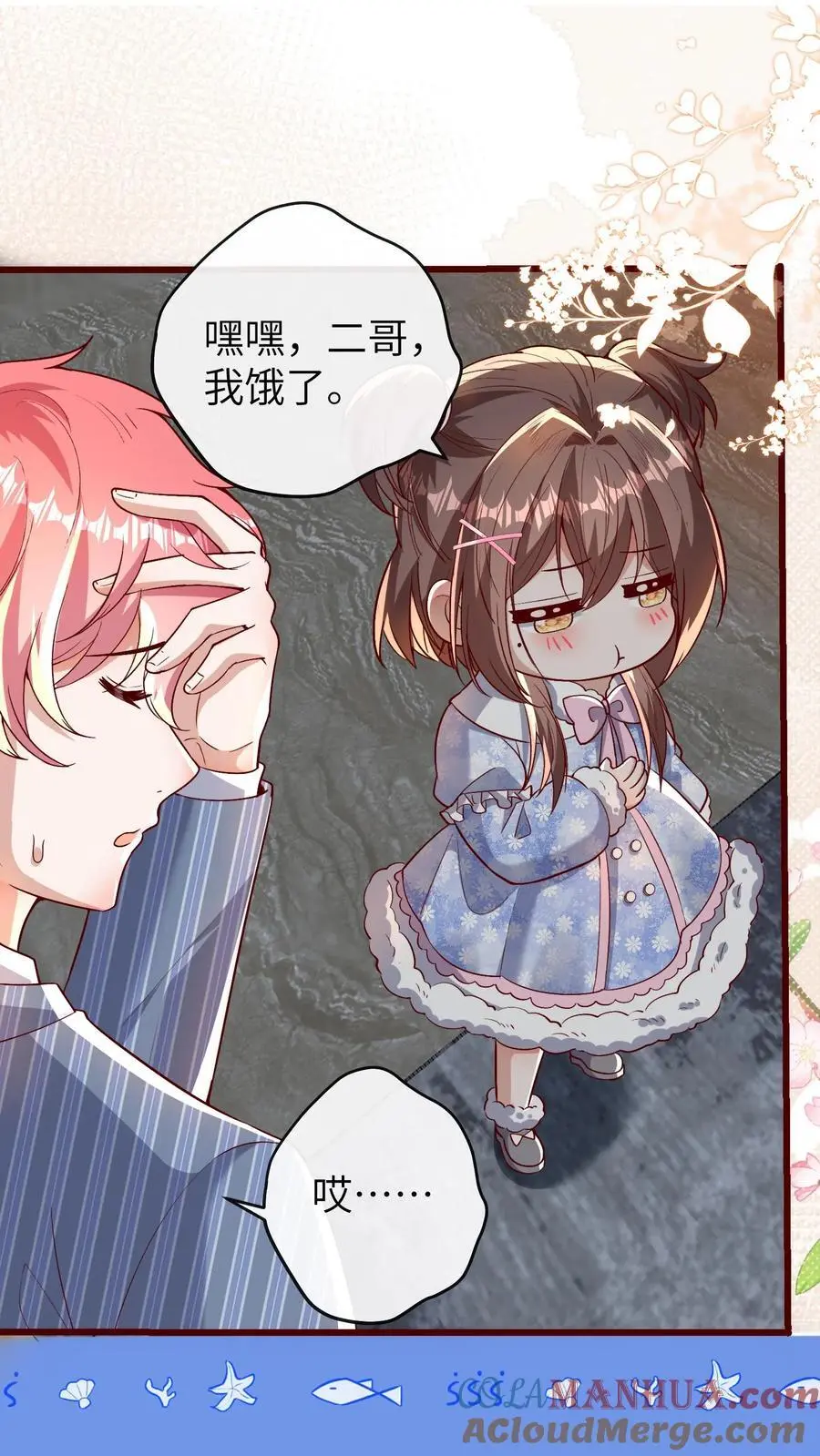 第176话 你愿意来我工作室吗？16