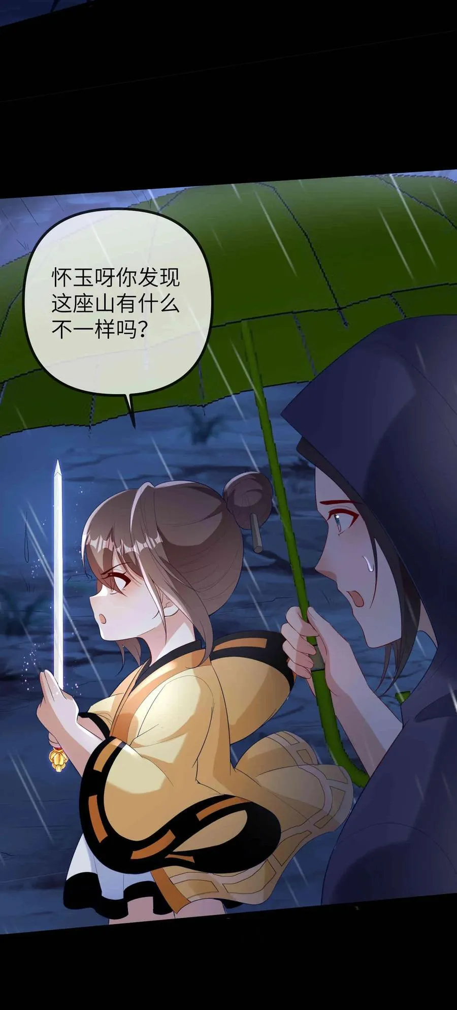 第209话 龙脉27