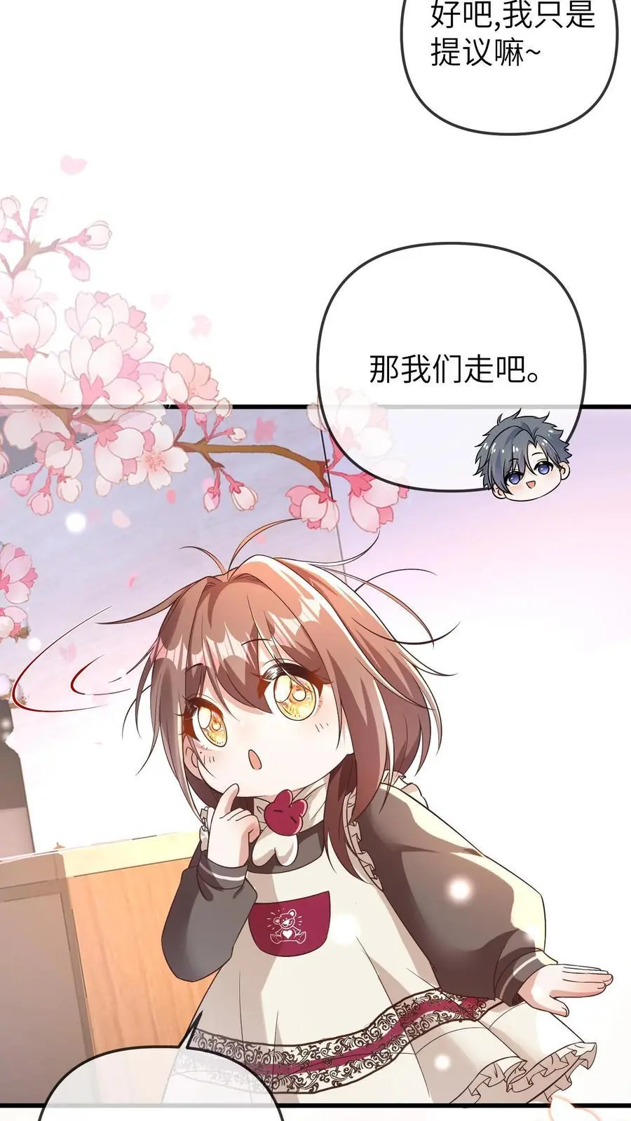 第180话 护身锦囊3