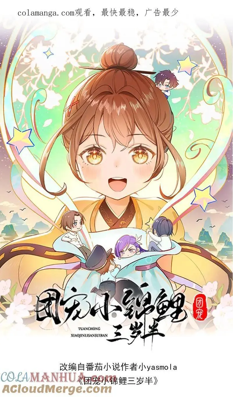 第148话 好大的徒弟0