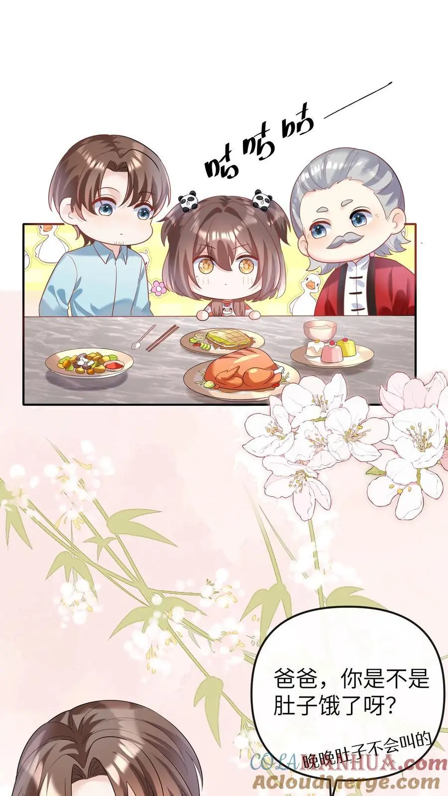 第22话 小池哥哥！24