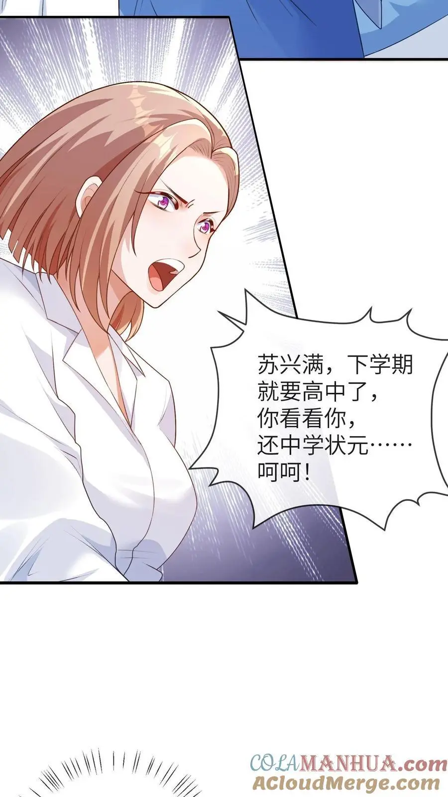 第74话 治脑袋6