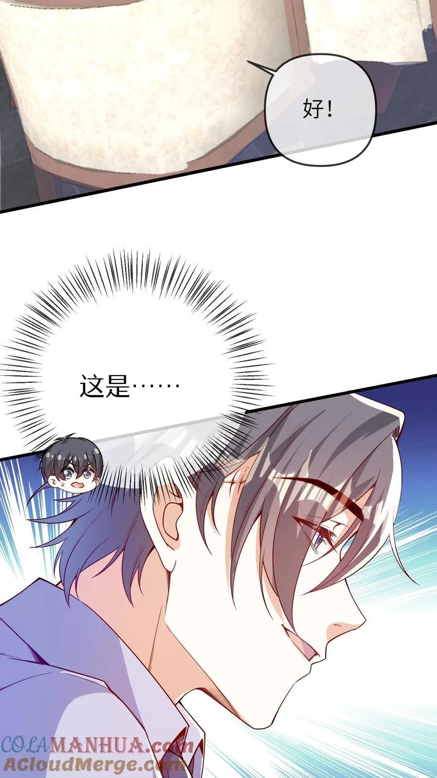 第184话 准备抓捕行动6
