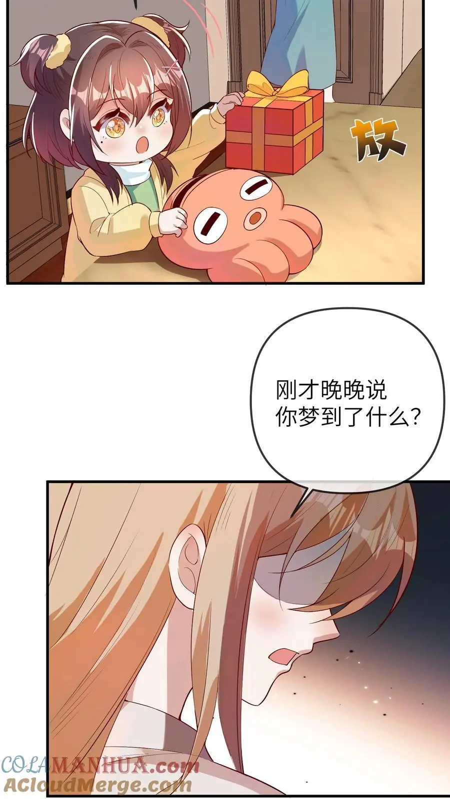 第162话 同样的梦14