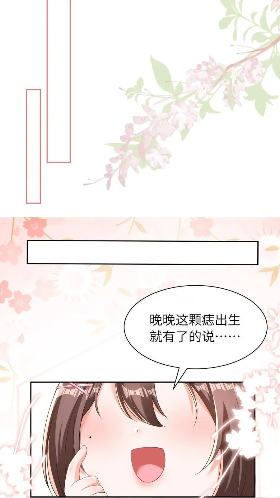 第13话 顾叔叔的死劫15