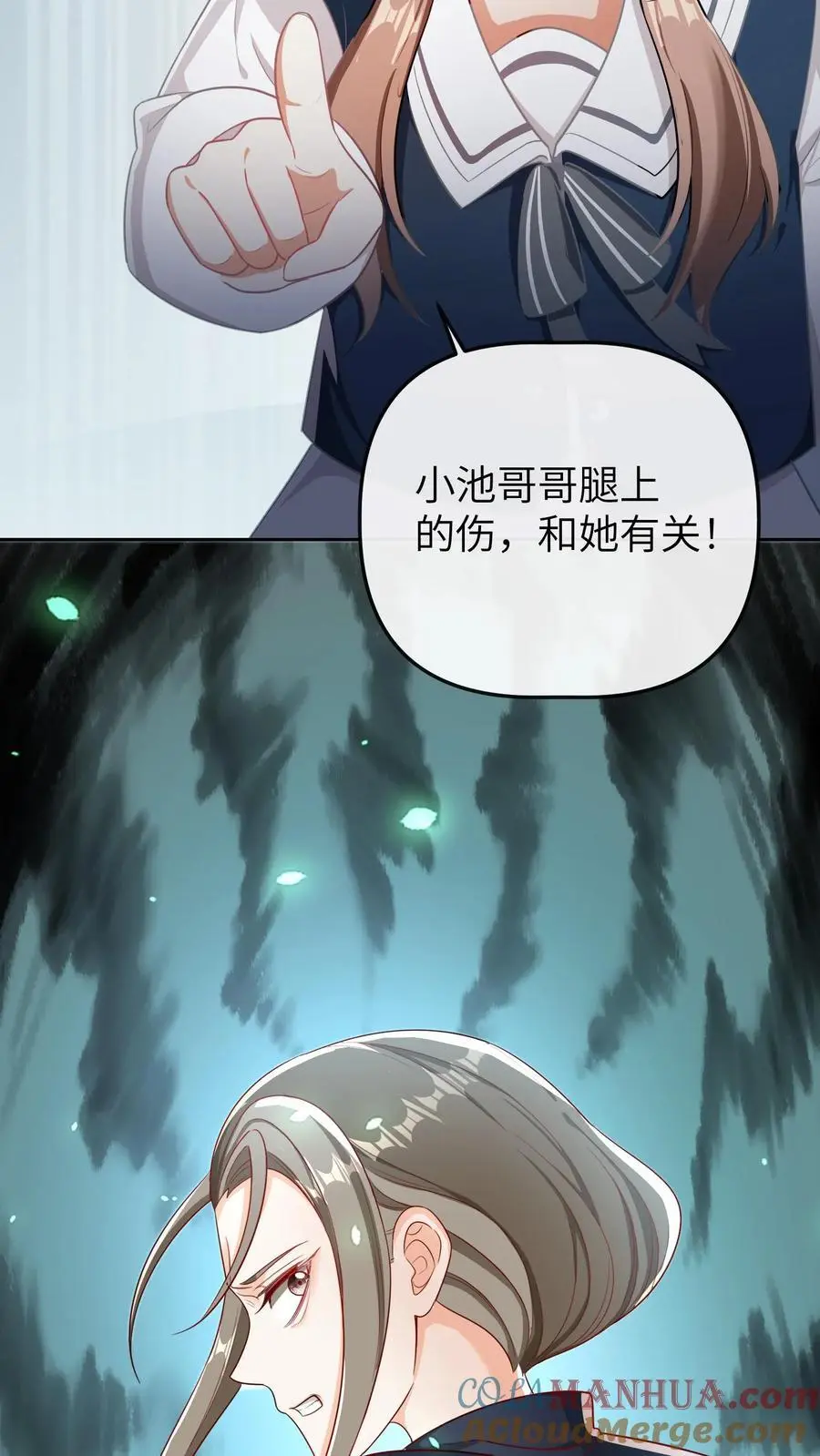 第39话 她就是罪魁祸首32