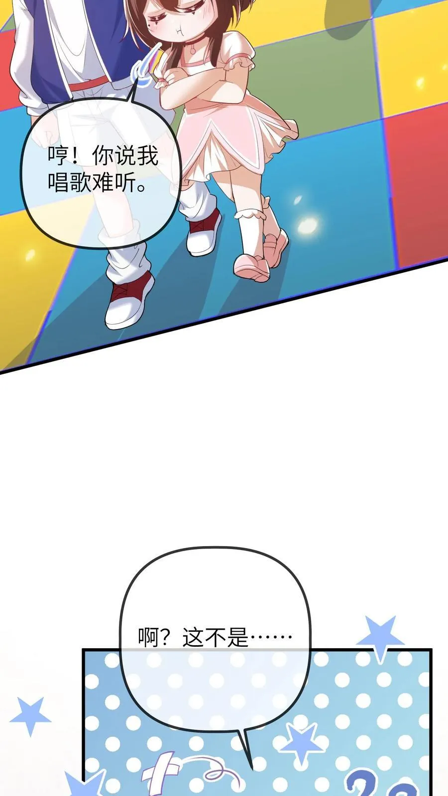 第202话 这孩子最好骗13