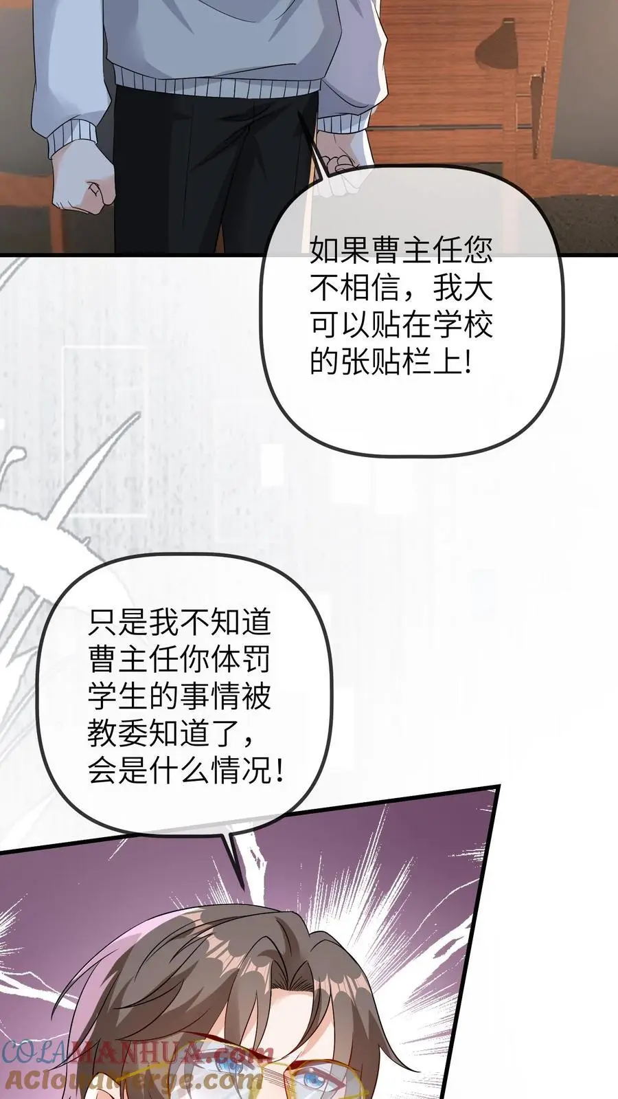 第92话 辞职！26