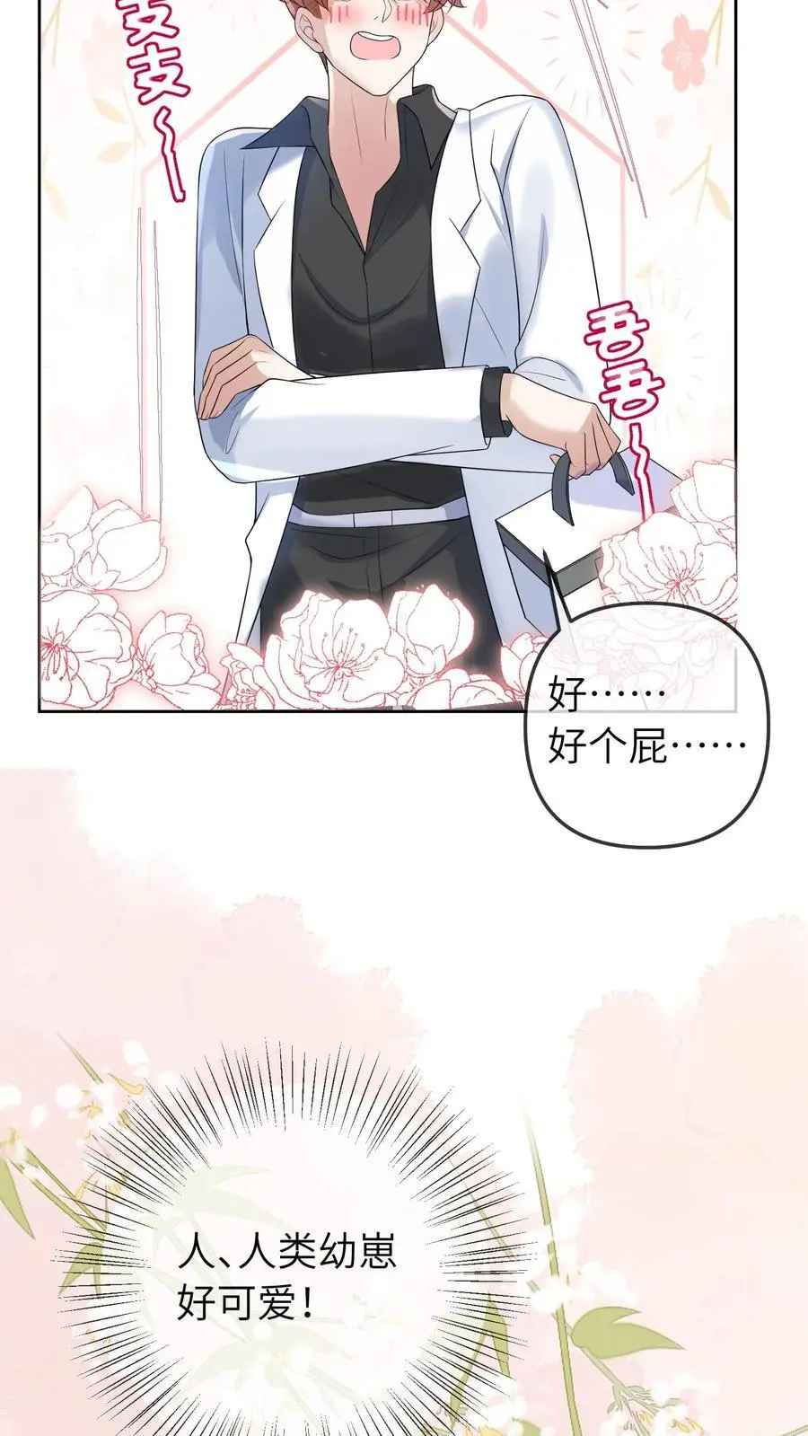 第43话 医闹5