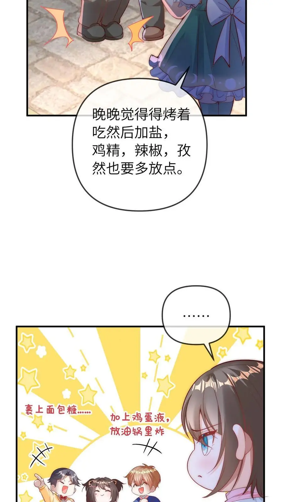 第62话 好好吃饭23