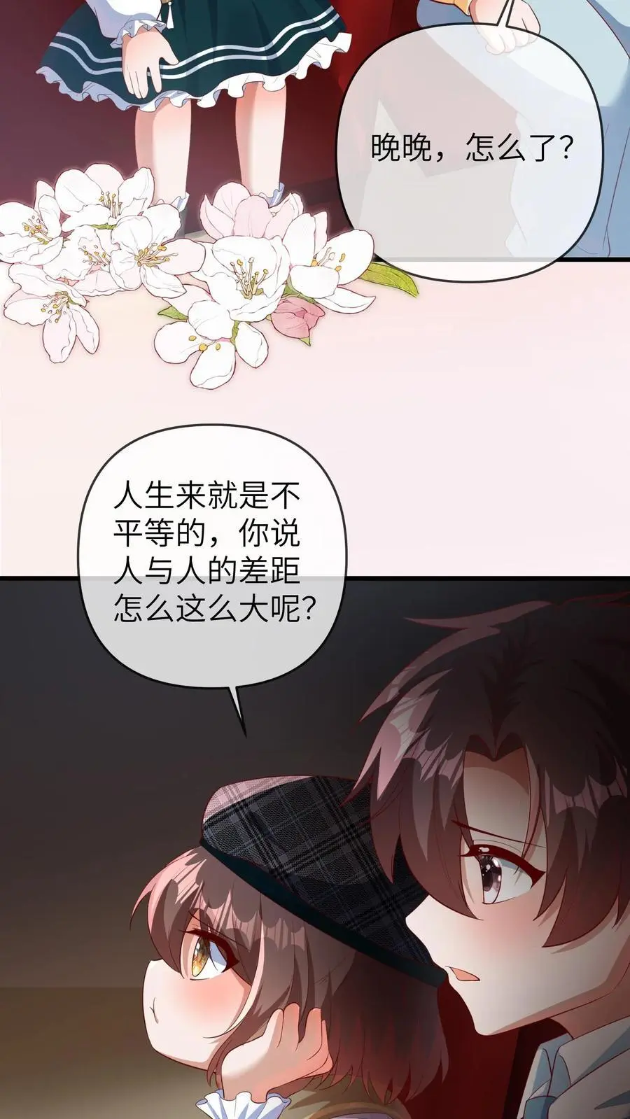 第132话 前面出事了3