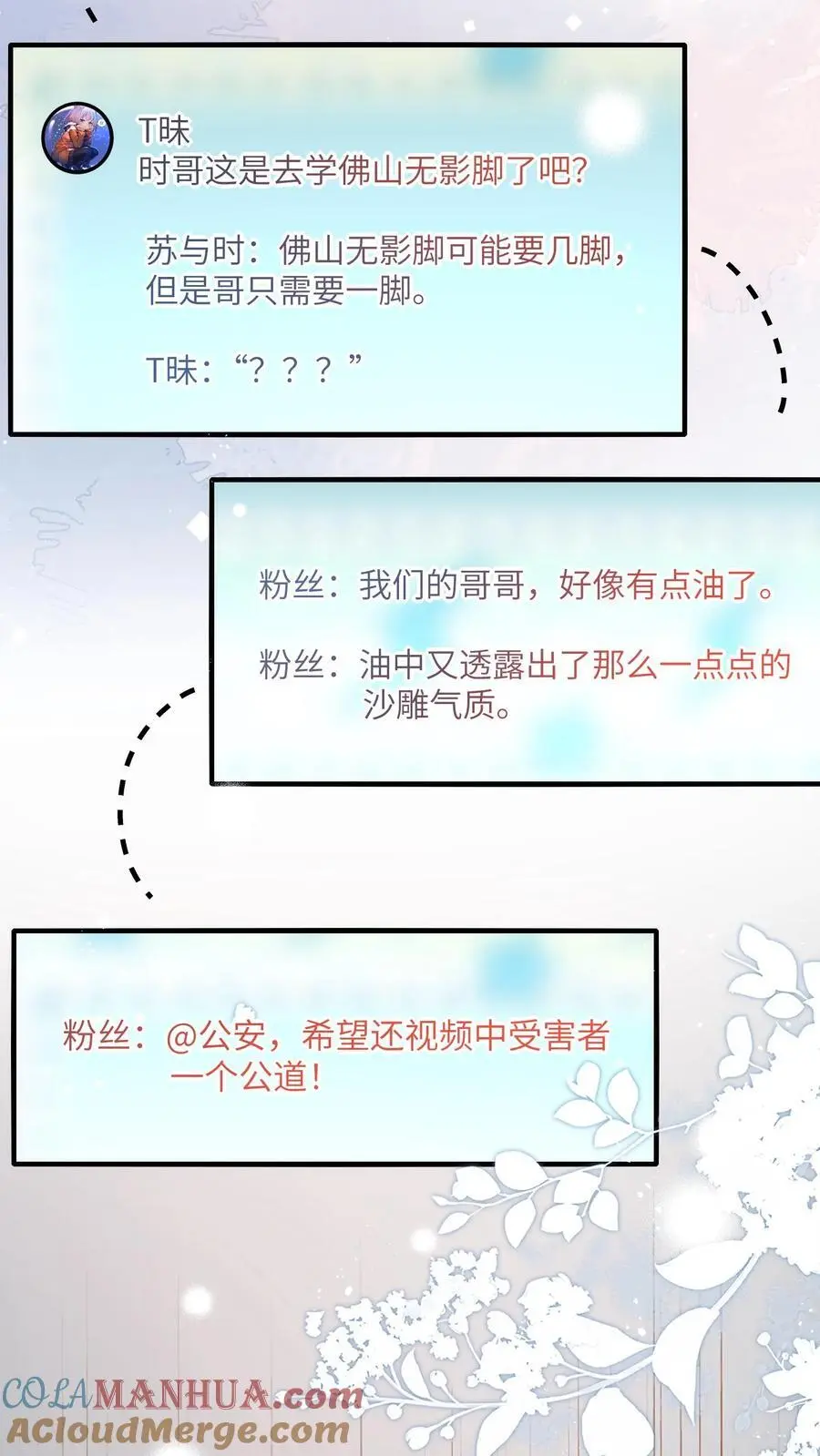 第115话 自立门户8