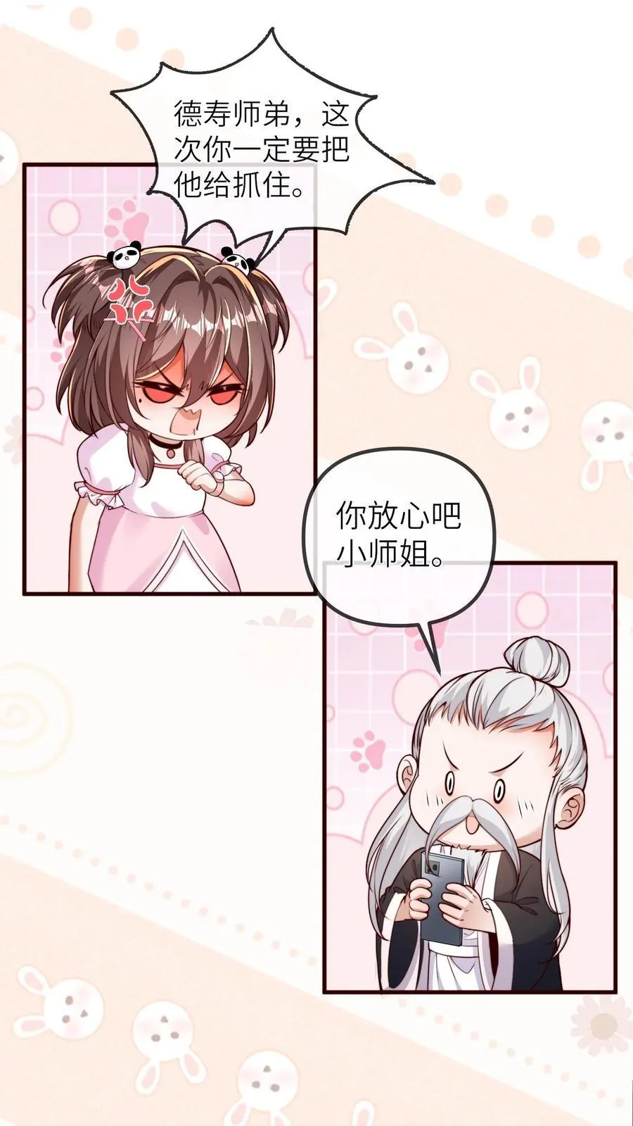 第208话 相德寿出事9