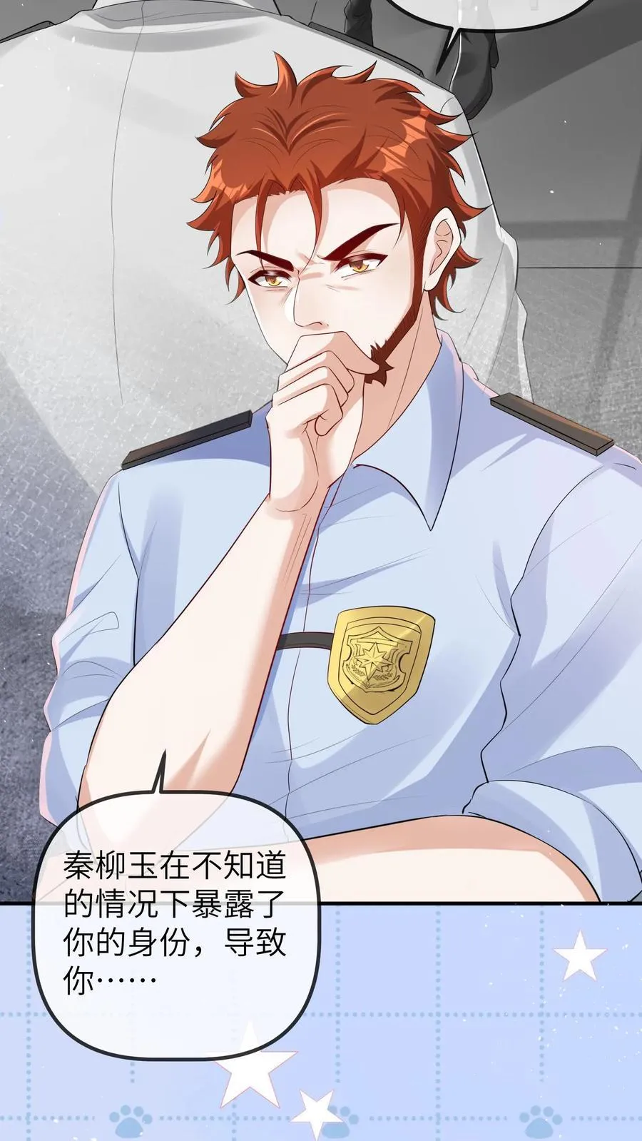 第194话 可能出事了5