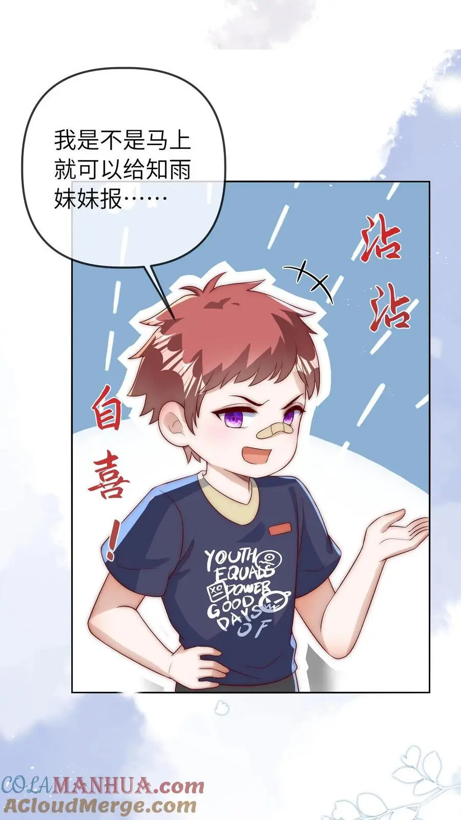 第54话 徐松雅被曝光36
