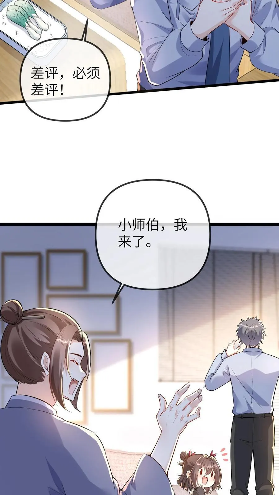 第182话 晚晚逆天而行15