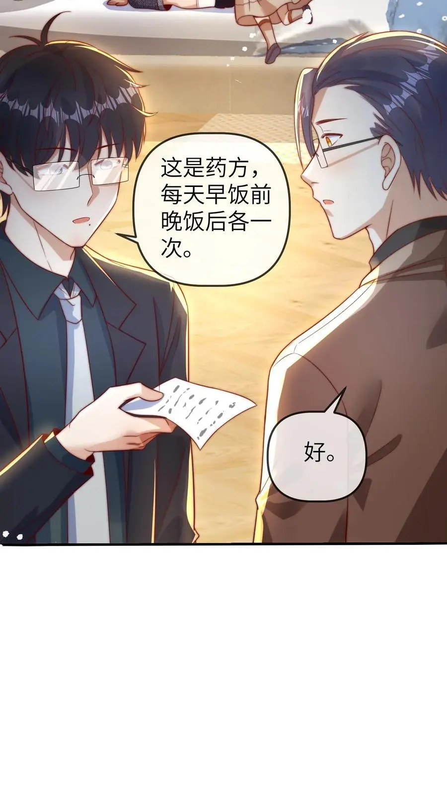 第46话 怪异现象15