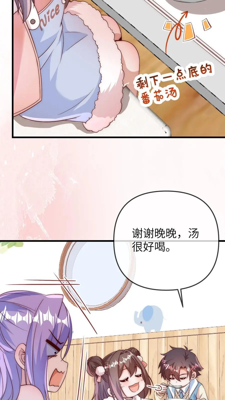 第156话 小池哥哥不是东西19