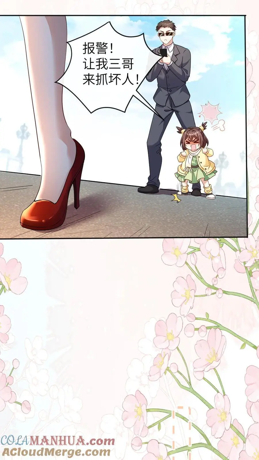 第166话 晚晚也会出镜6