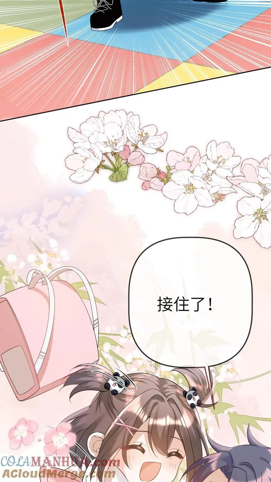 第26话 大哥的腿好了28