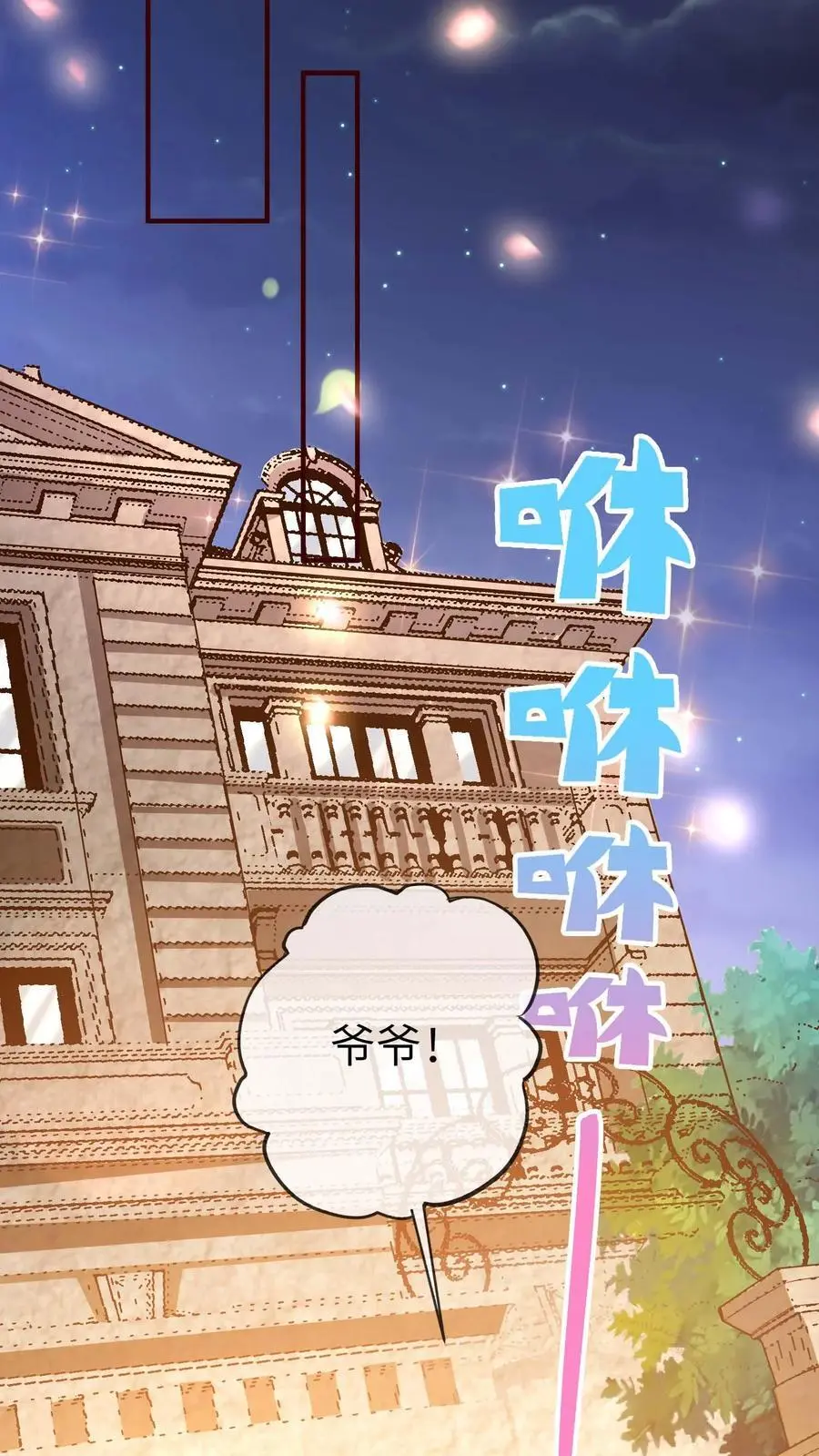 第36话 晚晚好喜欢你13