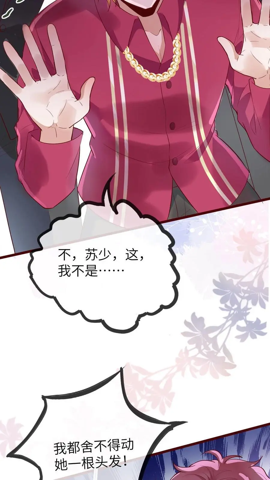 第175话 谁欺负我儿子？11