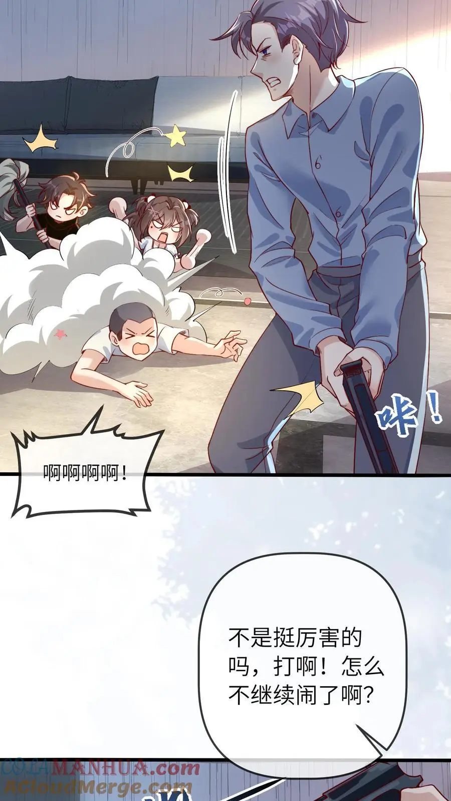 第19话 我是自愿哒6