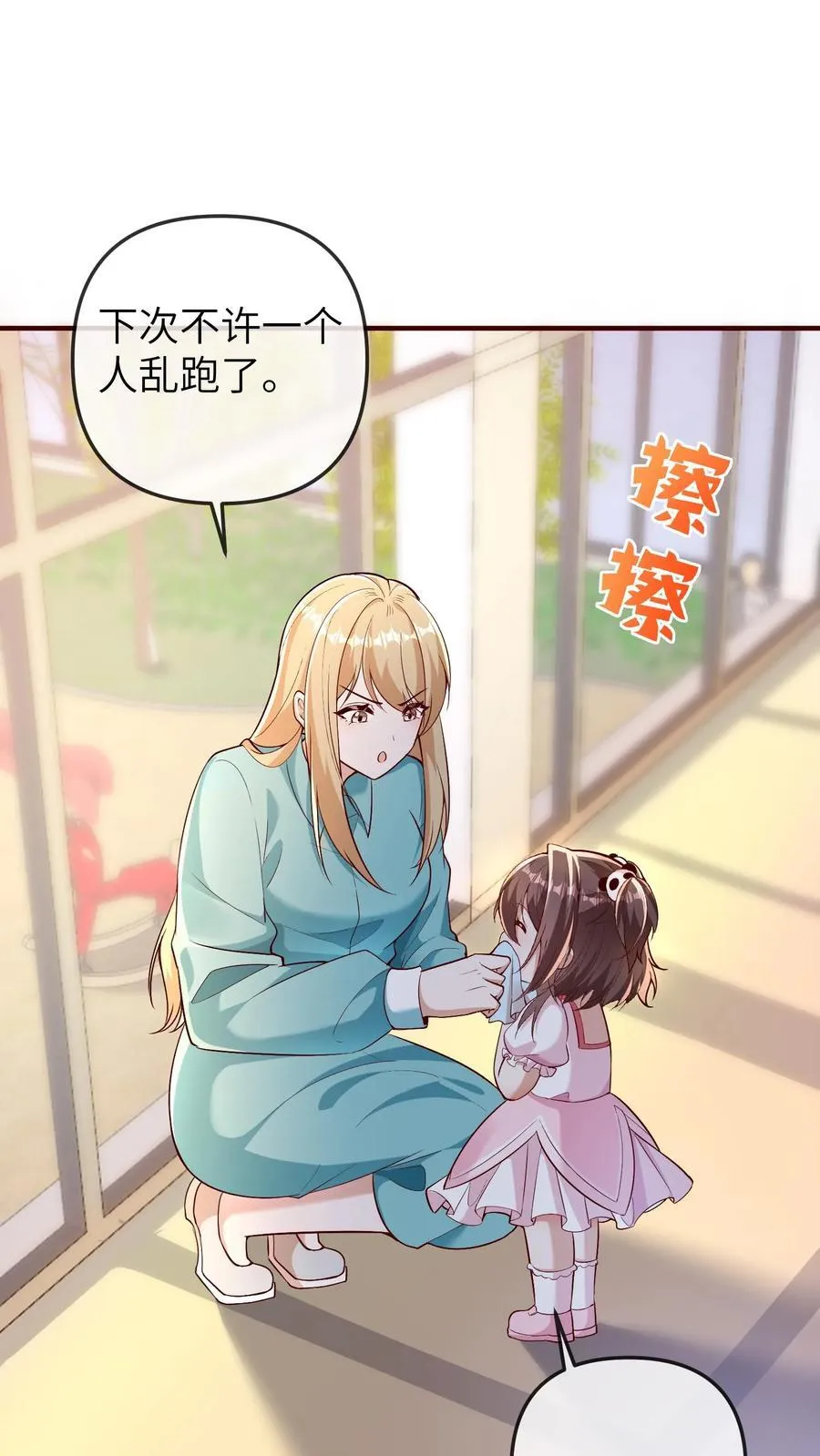 第203话 我是着孩子的外婆1