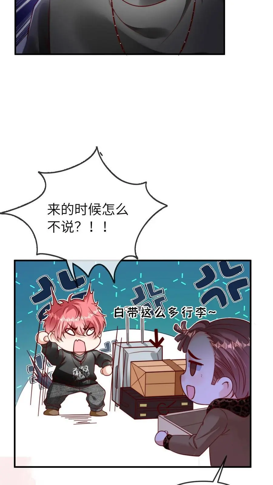 第59话 晚晚快回来！13