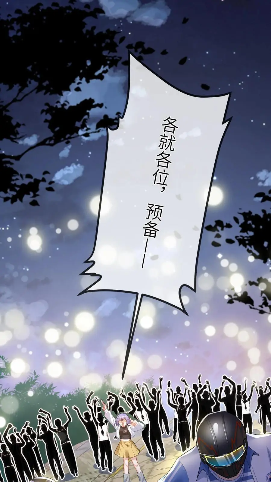 第79话 谁会赢呢13