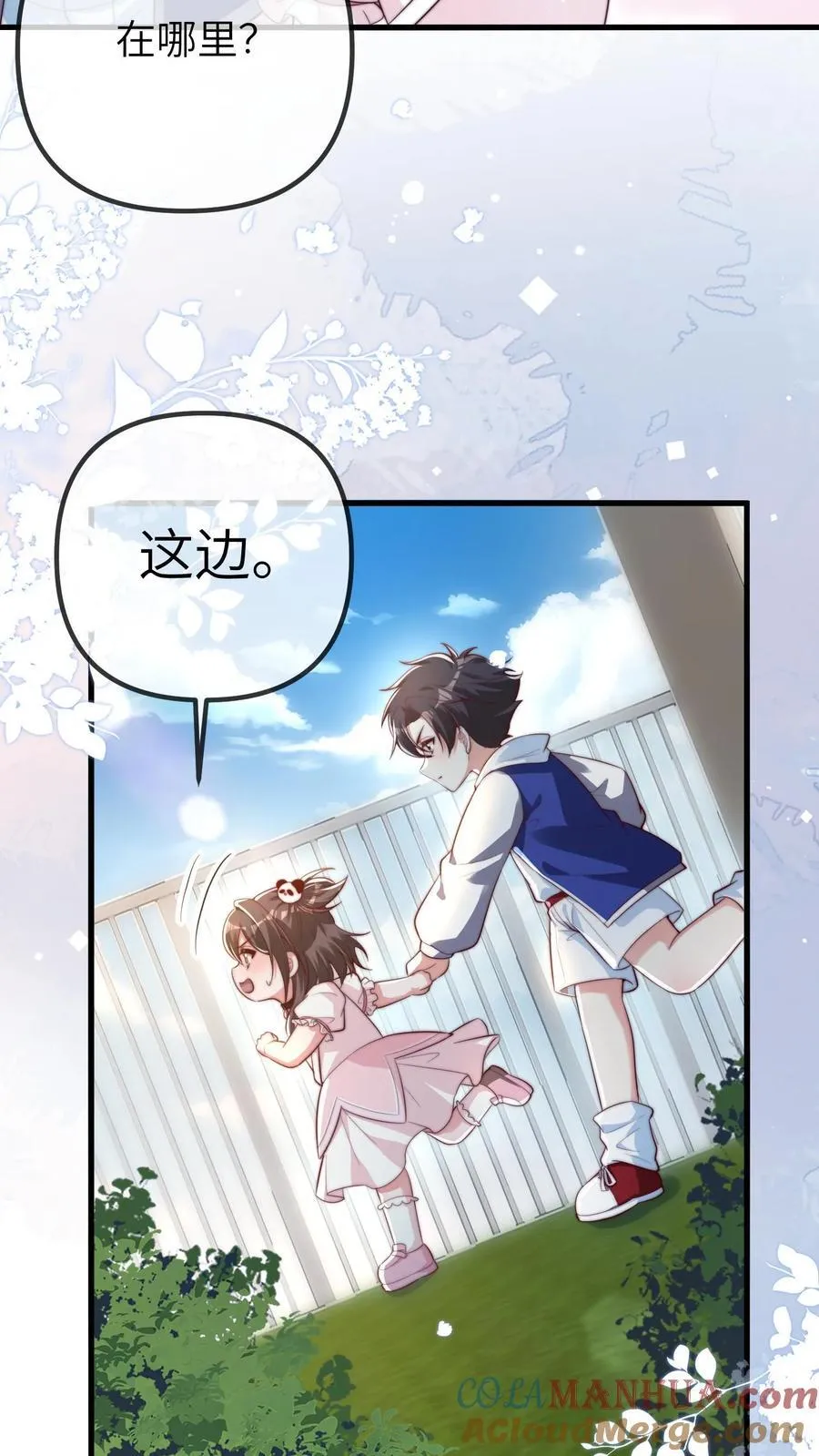 第199话 活人祭祀6