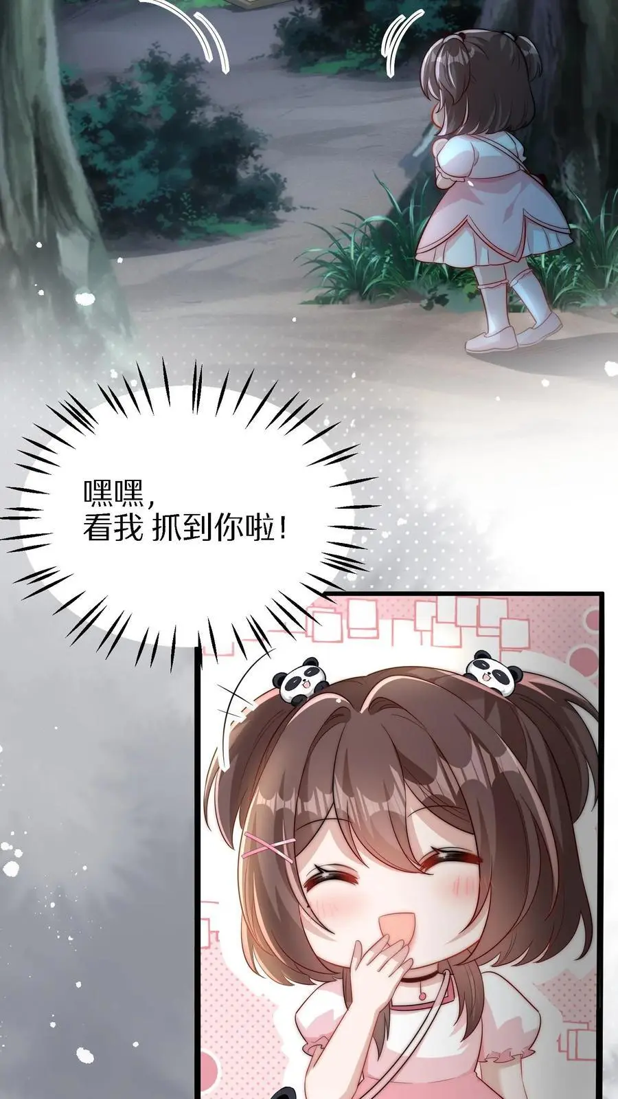 第15话 晚晚可以帮你哦33
