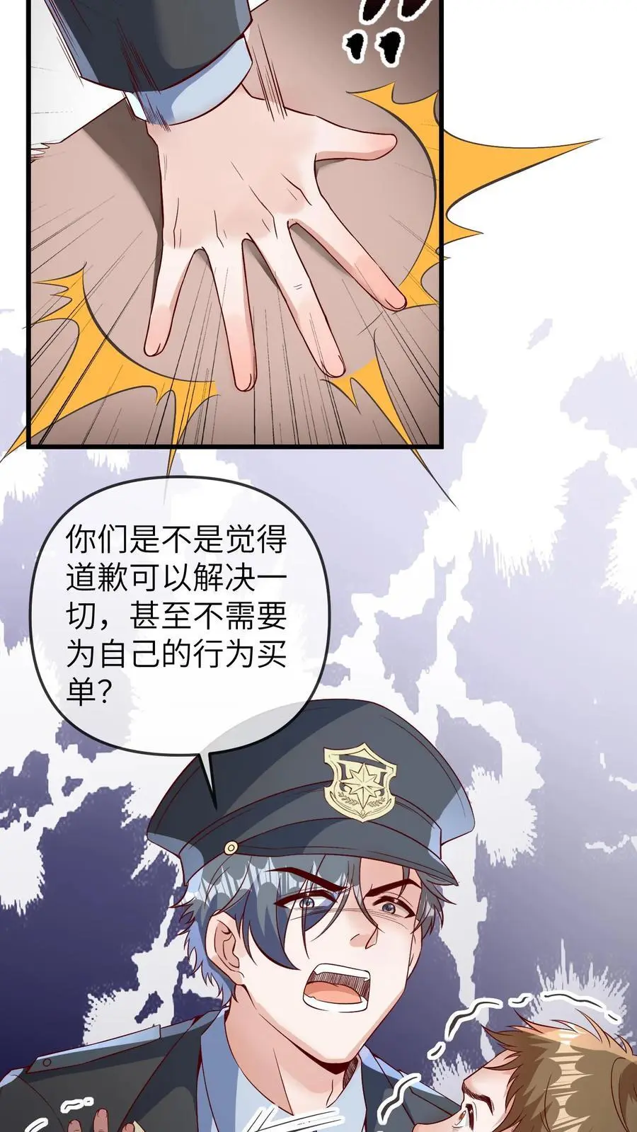 第151话 三哥的愤怒17