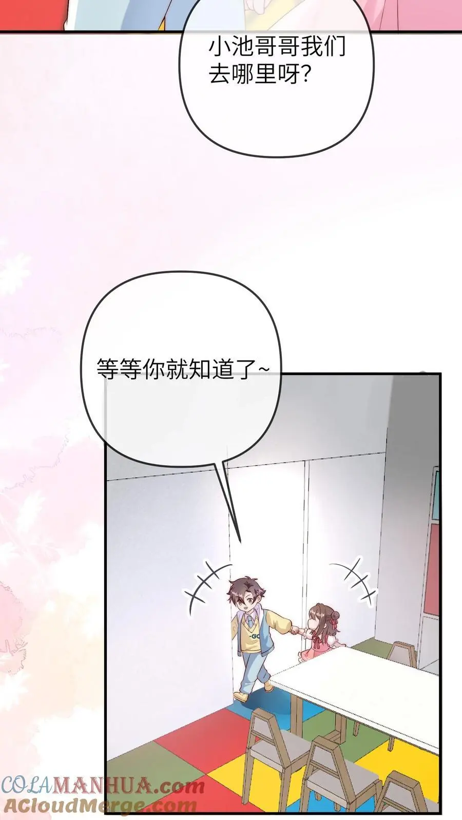 第152话 风波平息18