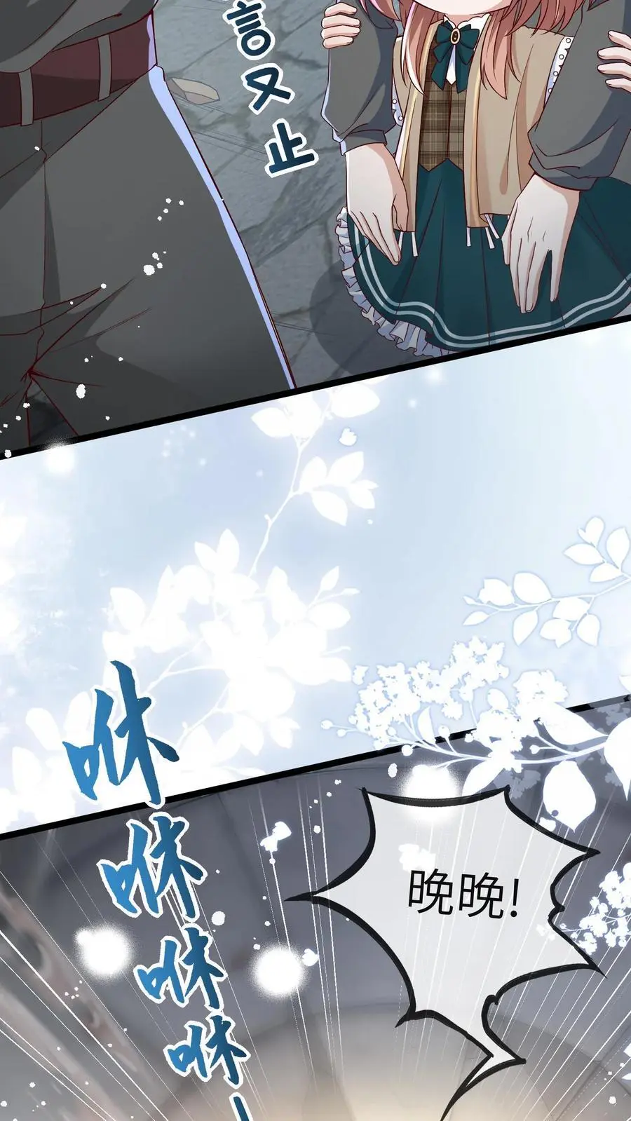 第138话 塌陷5