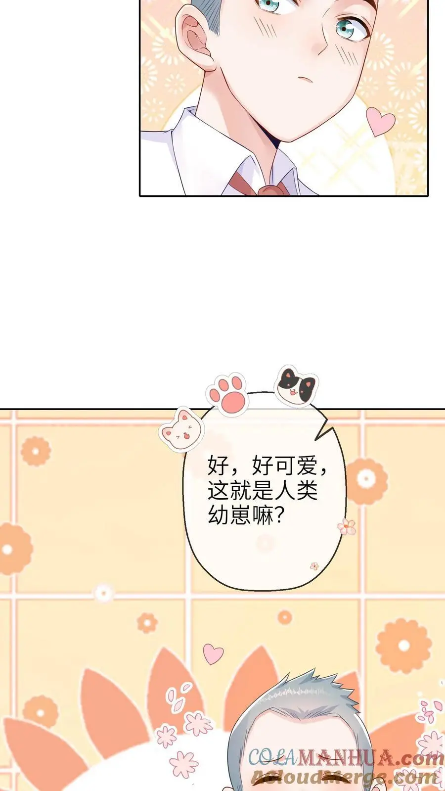第4话 晚晚不见了36
