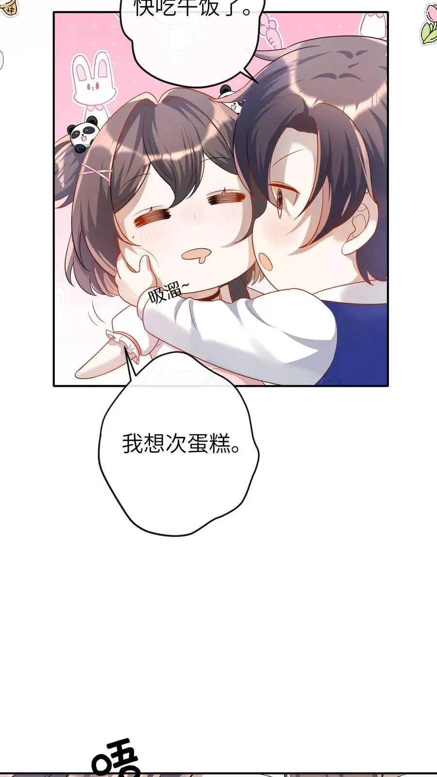 第33话 买符纸17
