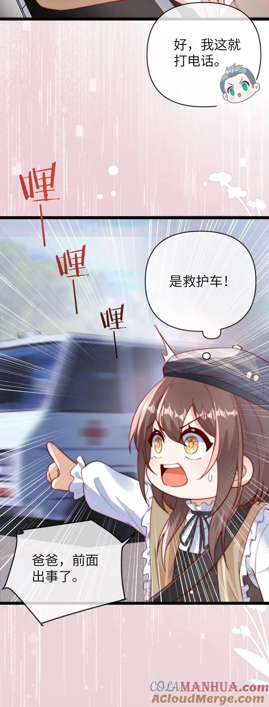 第132话 前面出事了28