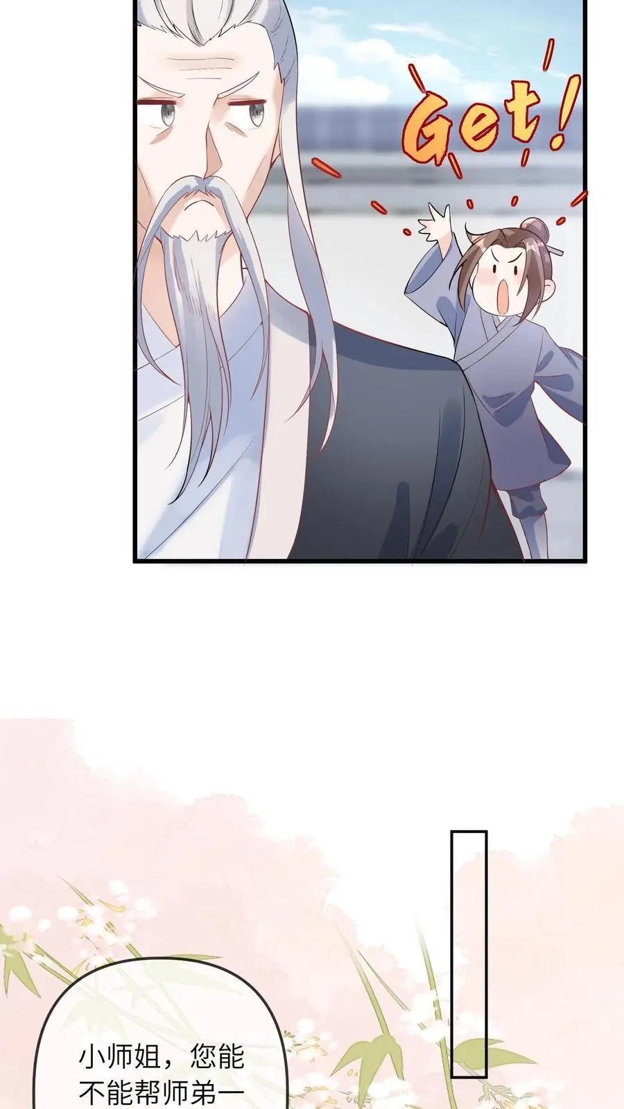 第34话 天师会23