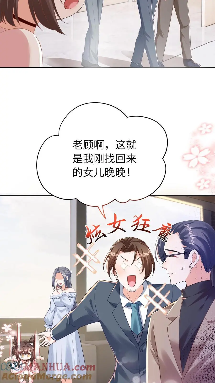 第13话 顾叔叔的死劫20