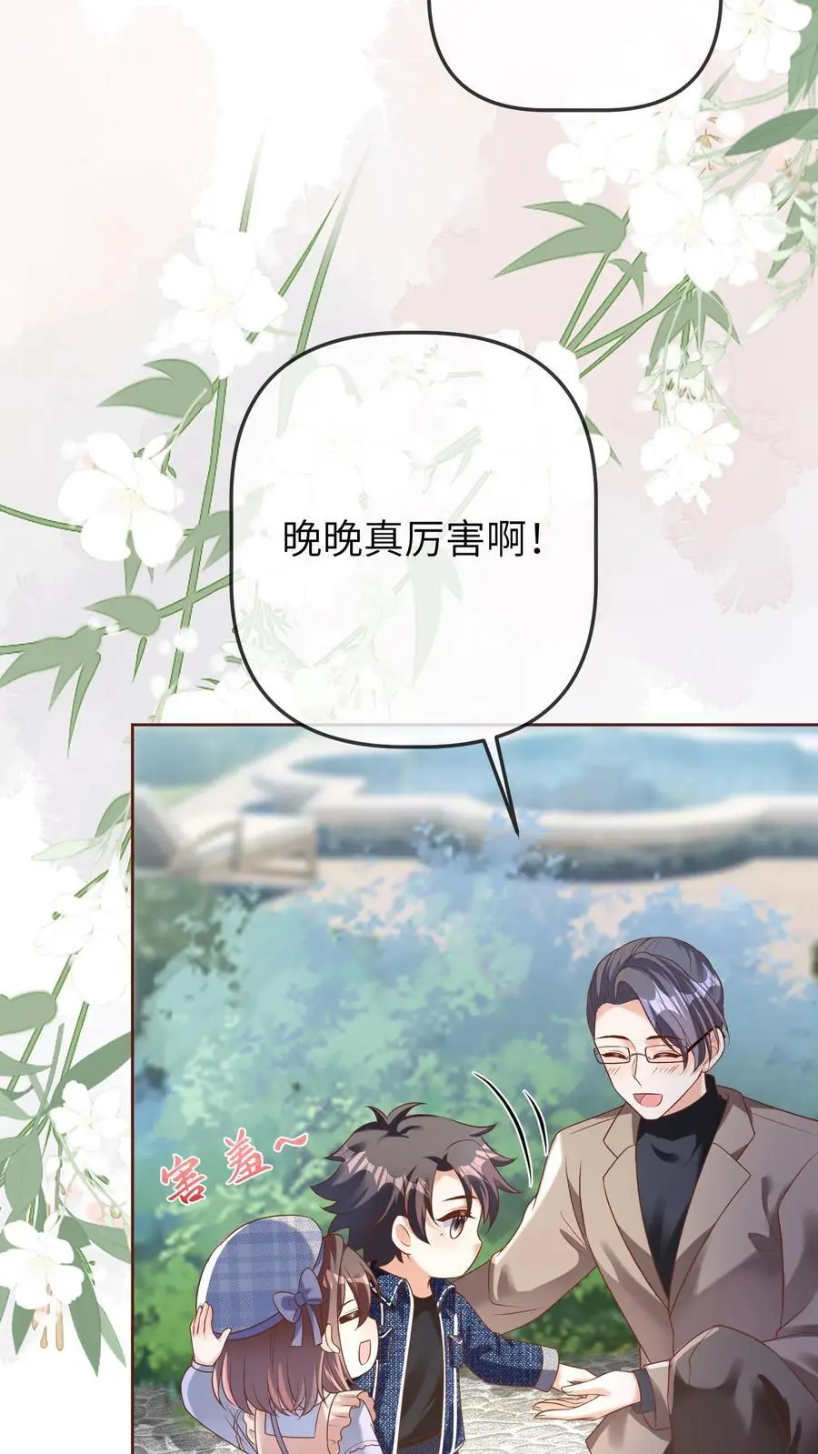 第41话 二十四师兄7