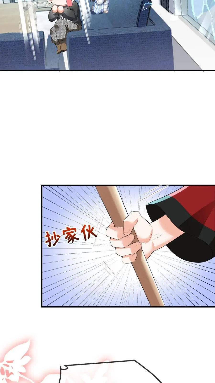 第70话 影帝来袭5