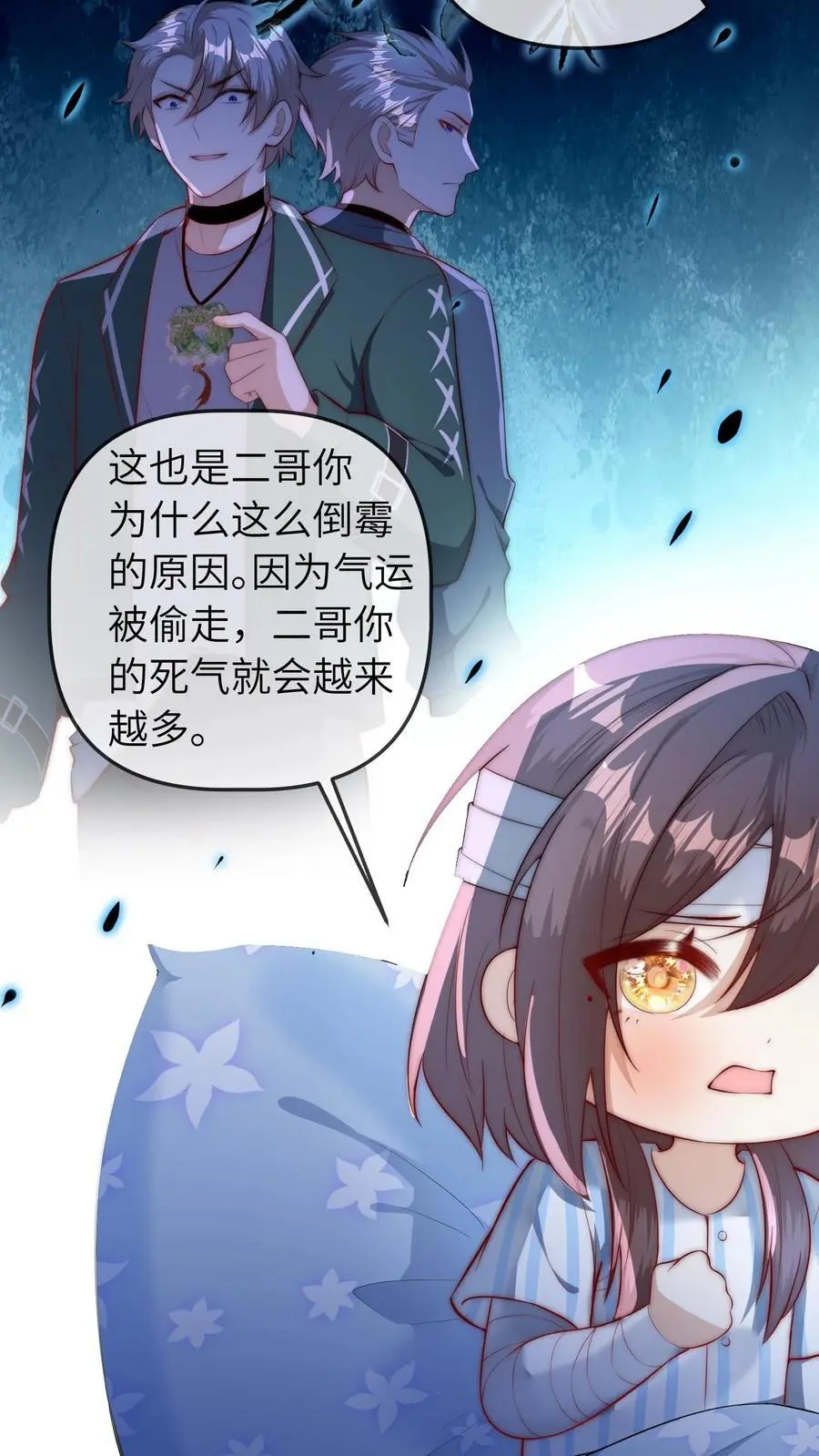 第69话 真相大白15