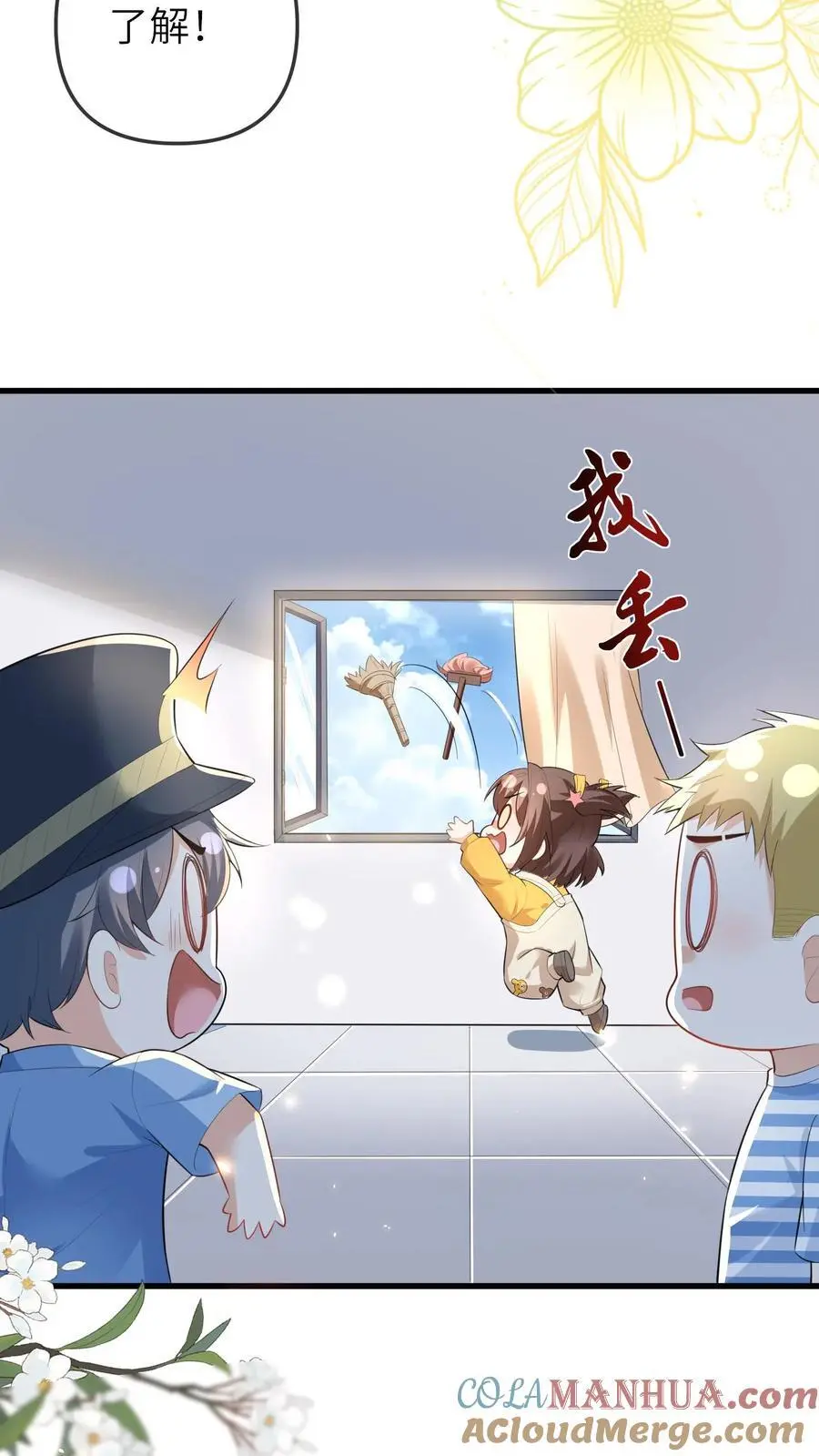 第84话 温暖的感觉4