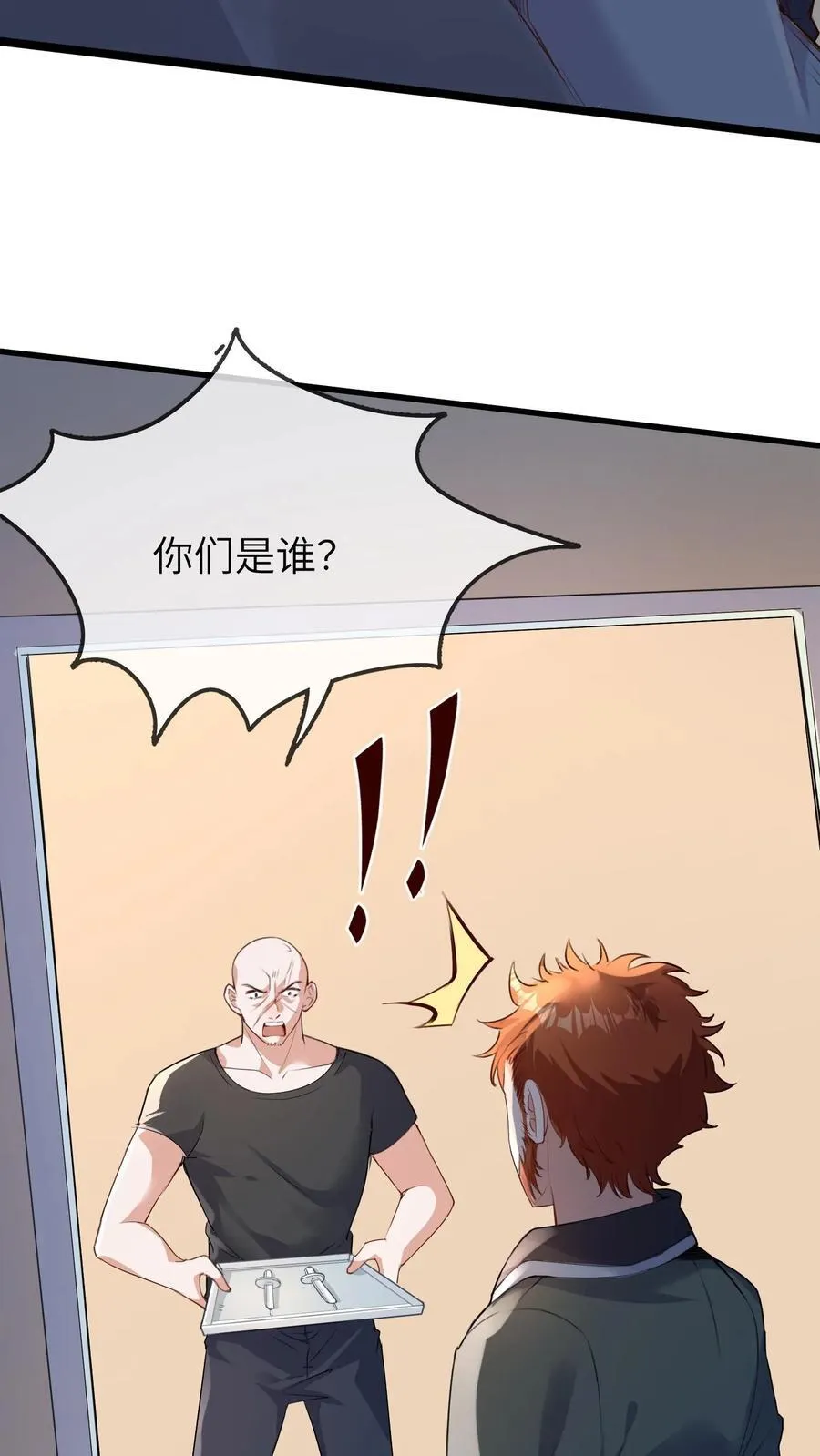 第195话 报应13