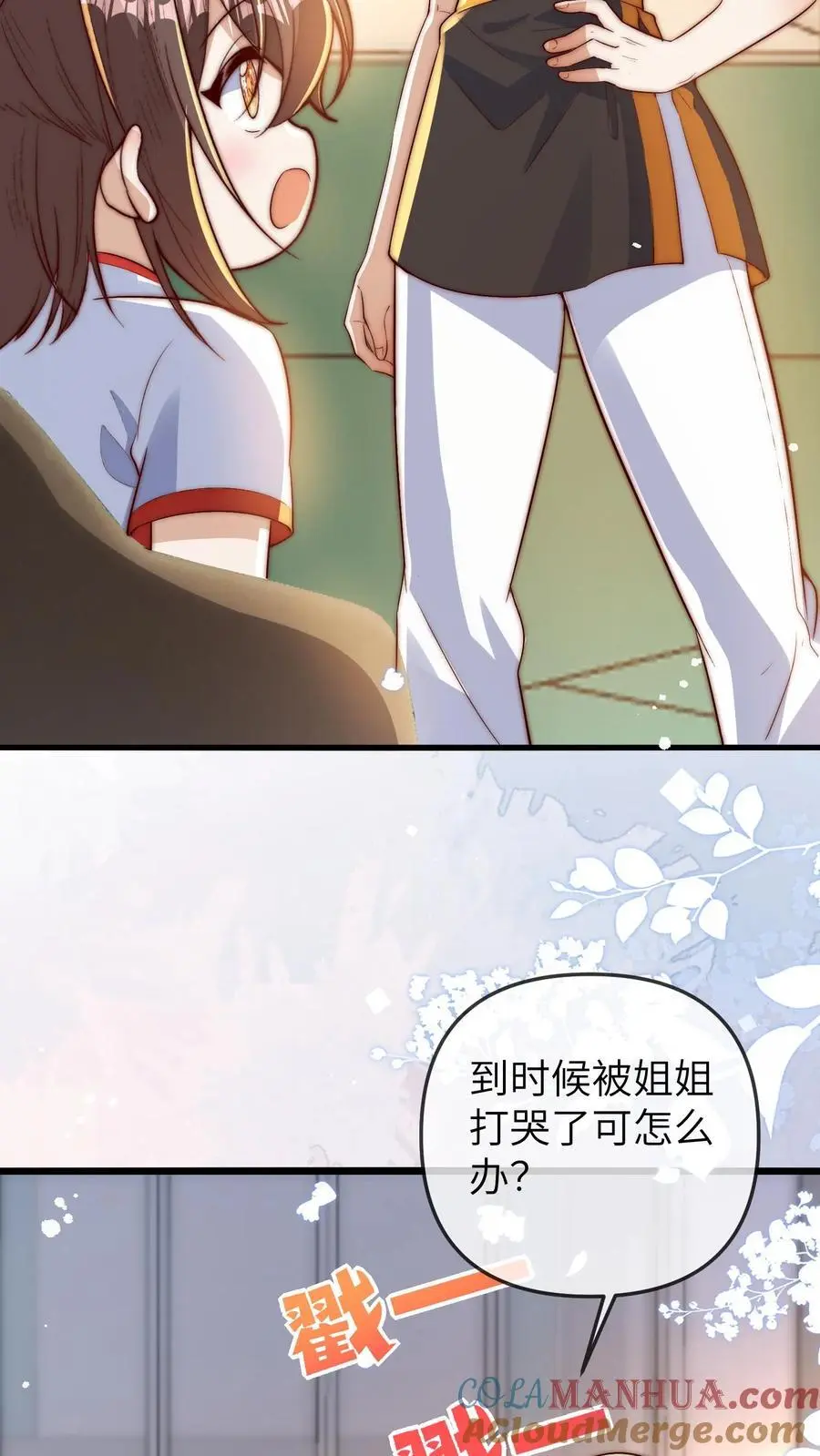 第142话 千万别被晚晚打哭了哦20